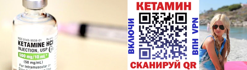 Купить  Подпорожье  КЕТАМИН VHQ 